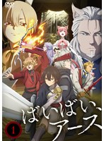 DMM.com [ばいばい、アース Vol.1] DVDレンタル