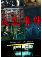 DMM.com [江戸川乱歩全集 恐怖奇形人間] DVDレンタル