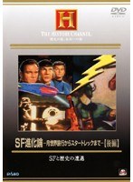 Dmm Com ヒストリーチャンネル Dvdレンタル