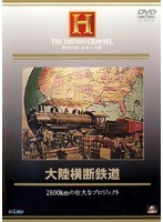 Dmm Com ヒストリーチャンネル Dvdレンタル