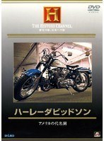 Dmm Com ヒストリーチャンネル Dvdレンタル Dmm Com ヒストリーチャンネル Dvdレンタル