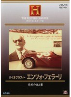 Dmm Com ヒストリーチャンネル Dvdレンタル Dmm Com ヒストリーチャンネル Dvdレンタル