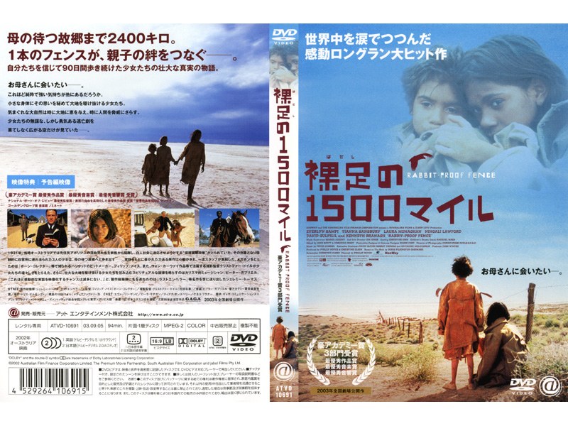 Dmm Com 裸足の1500マイル Dvdレンタル