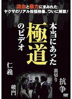 DMM.com [ドキュメント・九州任侠界 クライシス21] DVDレンタル