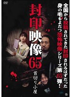 DMM.com [封印映像] DVDレンタル