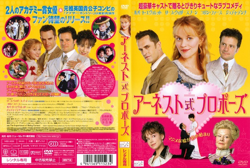 Dmm Com アーネスト式プロポーズ Dvdレンタル