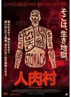 DMM.com [カニバル・カンフー 燃えよ！食人拳] DVDレンタル
