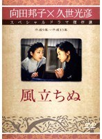 DMM.com [久世光彦×向田邦子スペシャルドラマ傑作選 いとこ同志] DVDレンタル - www.apsampelokipoi.gr