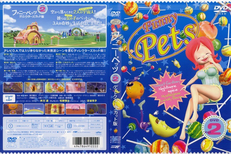 Dmm Com Funny Pets ファニーペッツ Vol 2 ディレクターズカット版 Dvdレンタル