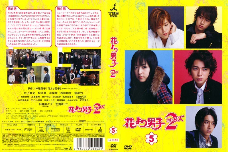 ブラック系正規品 らさなさ様専用 花より男子 リターンズ Dvd Box 初回限定封入特典付 アイドル タレントグッズブラック系 Www Marengoef Com