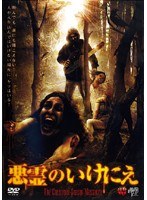 DMM.com [食人村 カンニバル] DVDレンタル