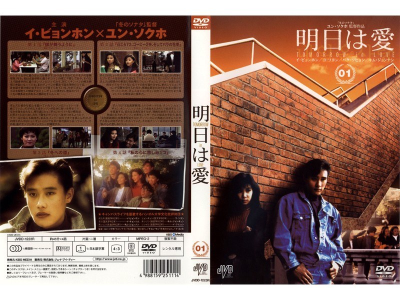 Dmm Com 明日は愛 Vol 1 Dvdレンタル