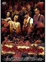 ブレイク・オブ・ザ・デッド