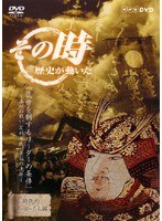 DMM.com [その時歴史が動いた-時代のリーダーたち編- 天神・菅原道真 政治改革にたおれる] DVDレンタル