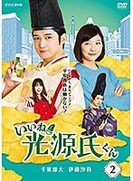 DMM.com [いいね！光源氏くん 1] DVDレンタル