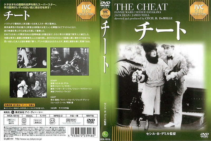 Dmm Com チート 淀川長治解説映像付き Dvdレンタル Dmm Com チート 淀川長治解説映像付き Dvdレンタル