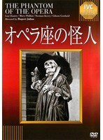 オペラ座の怪人【淀川長治解説映像付】