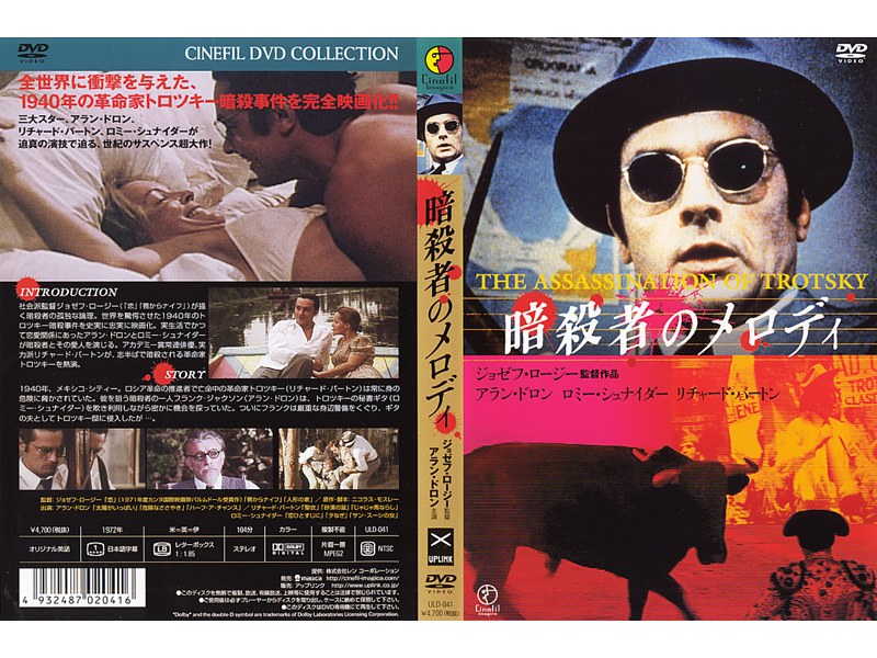 アランドロン暗殺者のメロディ('72米/英/伊) DVD 廃盤 - dcnationtours.com