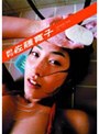 月刊 佐藤寛子/佐藤寛子