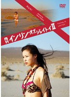 DMM.com [紅色奴隷 インリン.オブ.ジョイトイ] DVDレンタル