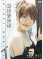 Beam/森田香央里