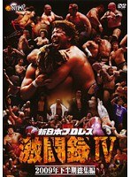 DMM.com [新日本プロレス] DVDレンタル