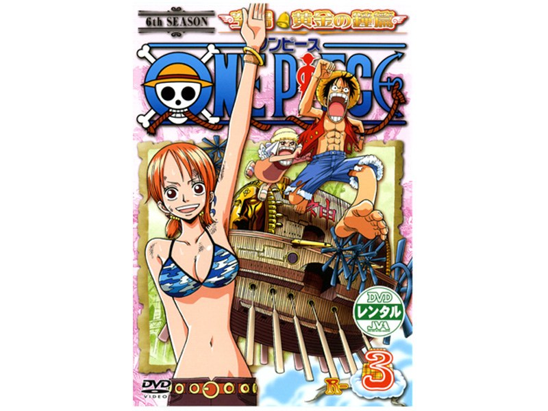 Dmm Com ワンピース シックスシーズン 空島 黄金の鐘篇 R 3 Dvdレンタル