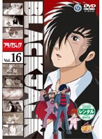 Dmm Com ブラックジャック Dvdレンタル Dmm Com ブラックジャック Dvdレンタル