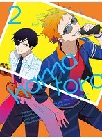 ハマトラ 2巻