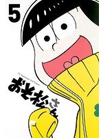 Dmm Com おそ松さん Dvdレンタル