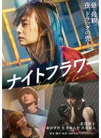 DMM.com [電車男 DELUXE〜最後の聖戦〜] DVDレンタル