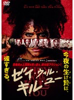 DMM.com [ムカデ人間2] DVDレンタル