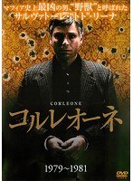 DMM.com [CORLEONE コルレオーネ] DVDレンタル