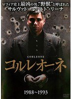 DMM.com [CORLEONE コルレオーネ] DVDレンタル