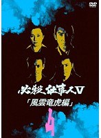 DMM.com [必殺仕事人] DVDレンタル