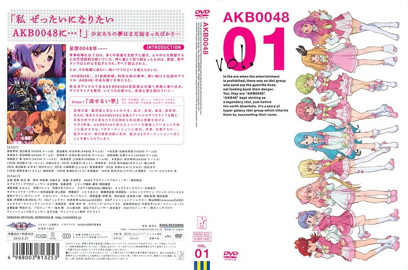 AKB0048 VOL.01