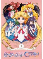 DMM.com [美少女戦士セーラームーンCrystal] DVDレンタル