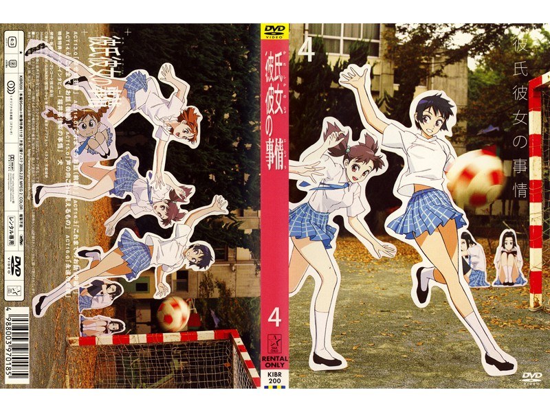 Dmm Com 彼氏彼女の事情 4 Dvdレンタル Dmm Com 彼氏彼女の事情 4 Dvdレンタル