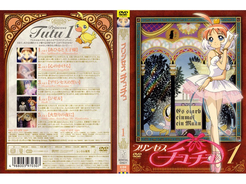 でよろしけ ヤフオク プリンセスチュチュ 1巻 初回版 Dvd 新品未開封 チュチュ でよろしけ ヤフオク プリンセスチュチュ 1巻 初回版 Dvd 新品未開封 チュチュ