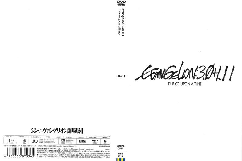 シン・エヴァンゲリオン劇場版 EVANGELION:3.0＋1.11 THRICE UPON A TIME