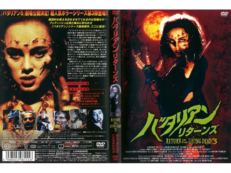 Dmm Com バタリアン リターンズ Dvdレンタル