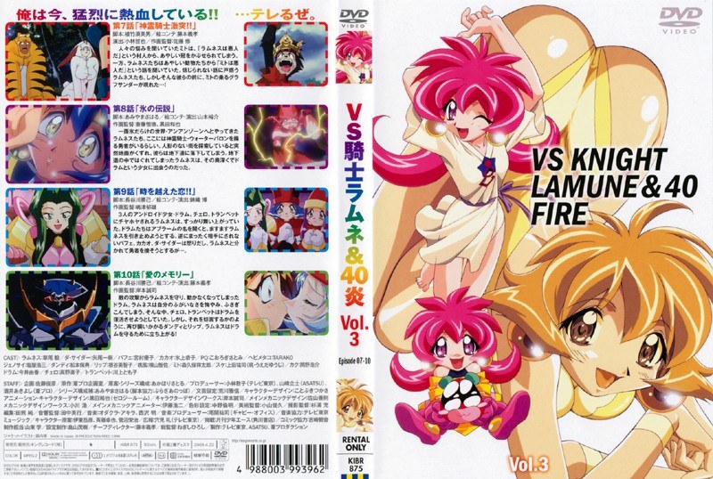 Dmm Com Vs騎士ラムネ 40炎 Vol 3 Dvdレンタル