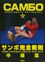 DMM.com [松本好二 ボクシング完全教則 サウスポー篇 part.2] DVDレンタル