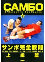 DMM.com [松本好二 ボクシング完全教則 サウスポー篇 part.2] DVDレンタル