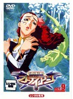 DMM.com [銀装騎攻オーディアン ACT.9] DVDレンタル