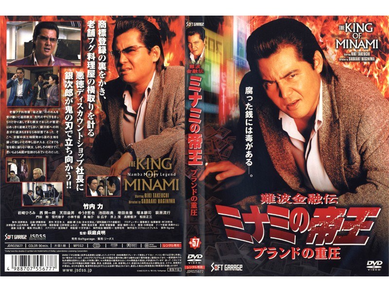 DVD▽THE 3名様 スピンオフ 人生のピンチを救うパフェおやじの7つの