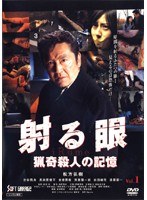 DMM.com [実録 柳川組外伝 死神 立川康太郎の日本侵攻作戦] DVDレンタル