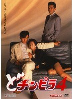 DMM.com [さわこの恋 上手な嘘の恋愛講座] DVDレンタル
