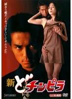 DMM.com [美乳大作戦 メスパイ] DVDレンタル