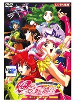 DMM.com [ヴァリアブル・ジオ全集] DVDレンタル